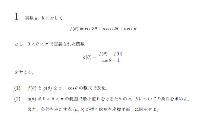 東大数学 簡単な年度の問題を解いてみた③ 2017年度 - ぽぴれあの大学