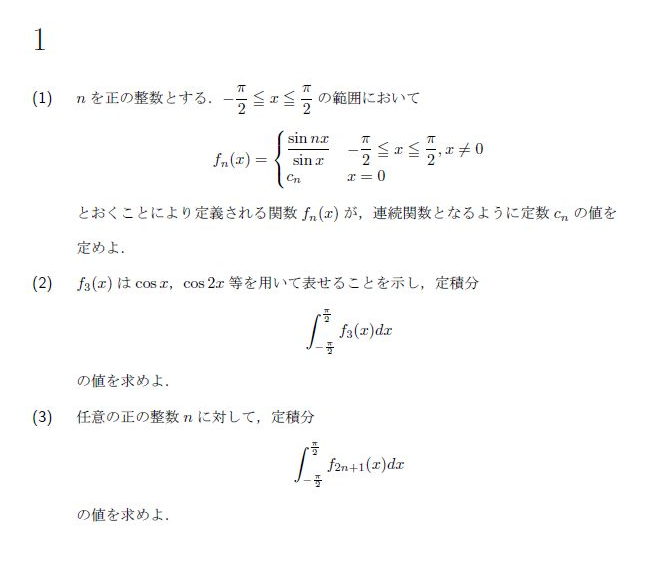 1999年度 東大後期数学 やってみた - ぽぴれあの大学入試数学解説ブログ