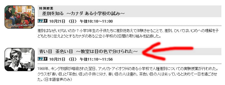 青い目 茶色い目 教室は目の色で分けられた Porcoの日記