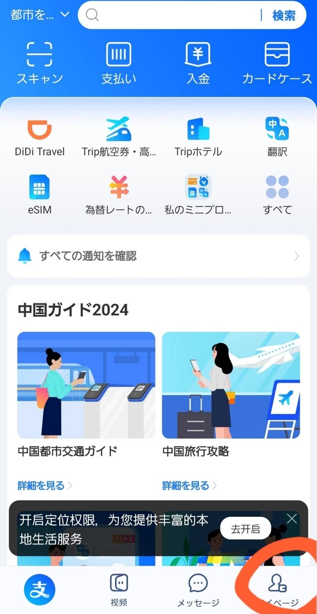 ビザなし西安旅行 - Porcoの日記