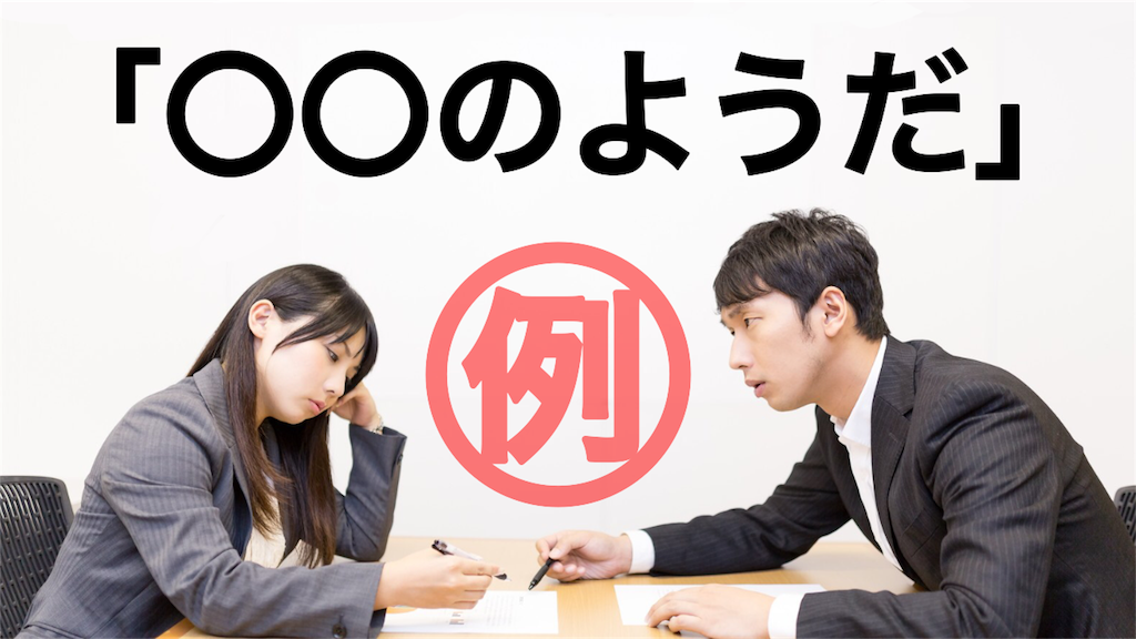 すぐ使える センスある たとえ表現 を身に付けたい人が読むべき本の話 たとえる技術 ポロロッカの卵