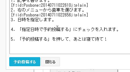 f:id:Posbone:20140711022912j:plain f:id:Posbone:20140711022912j:plain