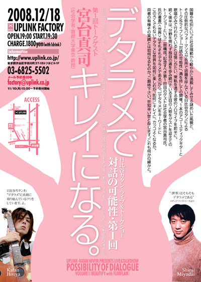 f:id:PossibleDialogue:20081123192920j:image f:id:PossibleDialogue:20081123192920j:image