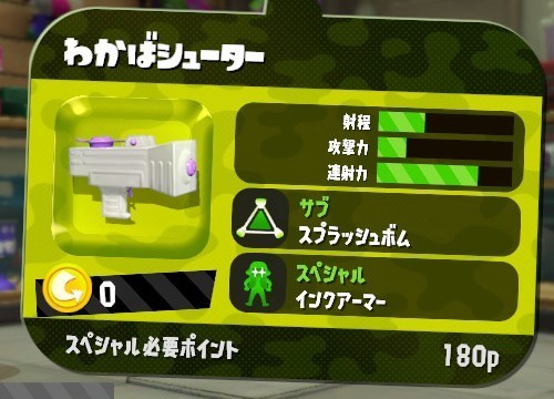 スプラトゥーン2 ブキ ギアリスト スプラpdf かんづめステップ スプラトゥーン2 ブキ ギアリスト スプラpdf かんづめステップ