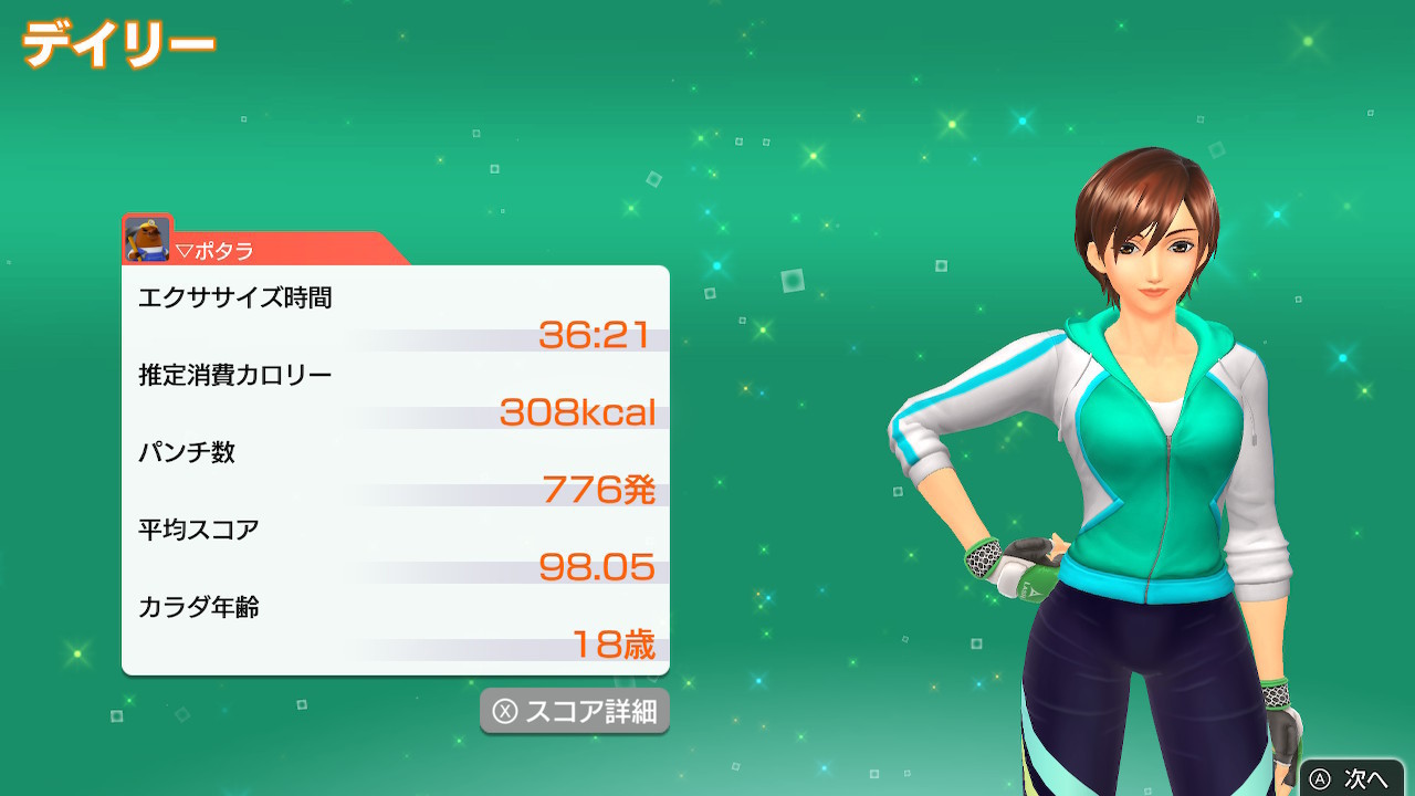 f:id:Potara:20210104102852j:plain