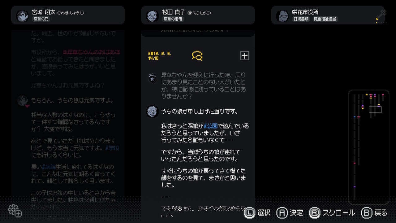 すれちがう証言と記憶をつなぐ…『未解決事件は終わらないといけない