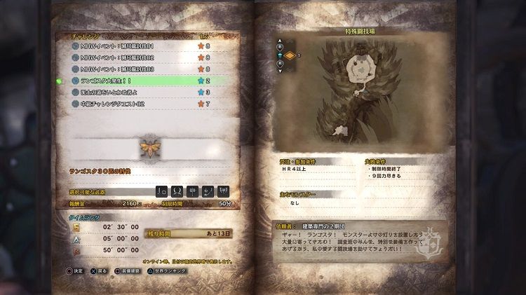 Mhw パピオム クインビート防具の男女の見た目と性能 ランゴスタ大発生 モンハン攻略戦記