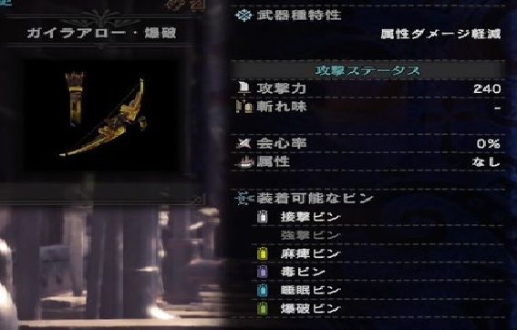 Mhw マムタロト 手に入れた鑑定武器で当たり武器 一覧あり を並べていく モンハンワールド モンハン攻略戦記