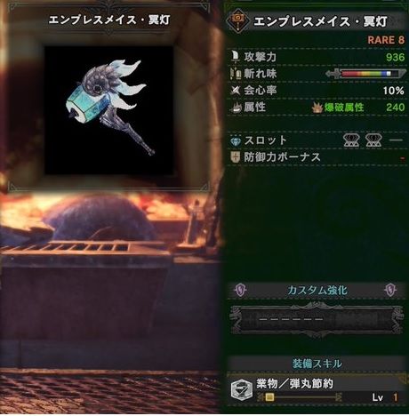 Mhw ナナ テスカトリで作成できるエンプレス武器性能一覧 モンハンワールド モンハン攻略戦記