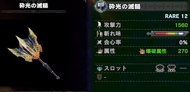 猛り爆ぜるブラキディオス