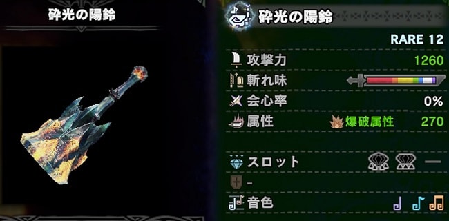 猛り爆ぜるブラキディオス