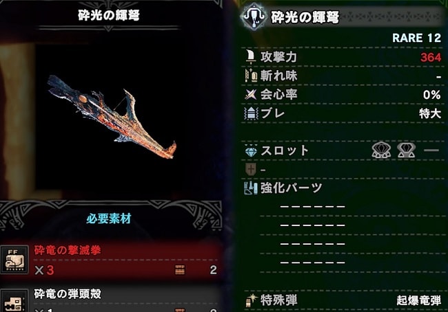 ライトボウガン