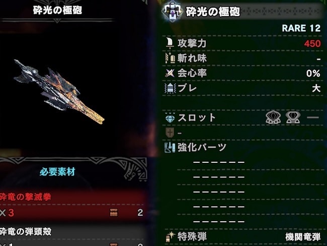 猛り爆ぜるブラキディオス