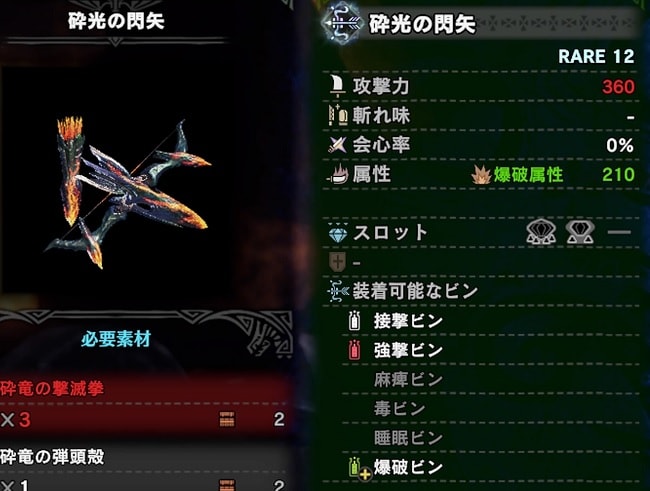 猛り爆ぜるブラキディオス