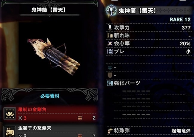 Mhwi 全武器種一覧 激昂したラージャンの素材で作成できる武器性能まとめ モンハン攻略戦記