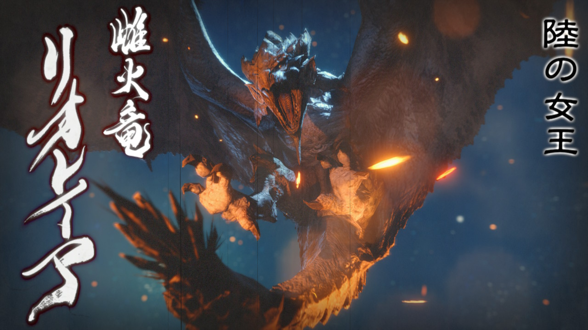 モンスターハンターライズ