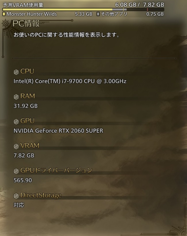 モンスターハンターワイルズ