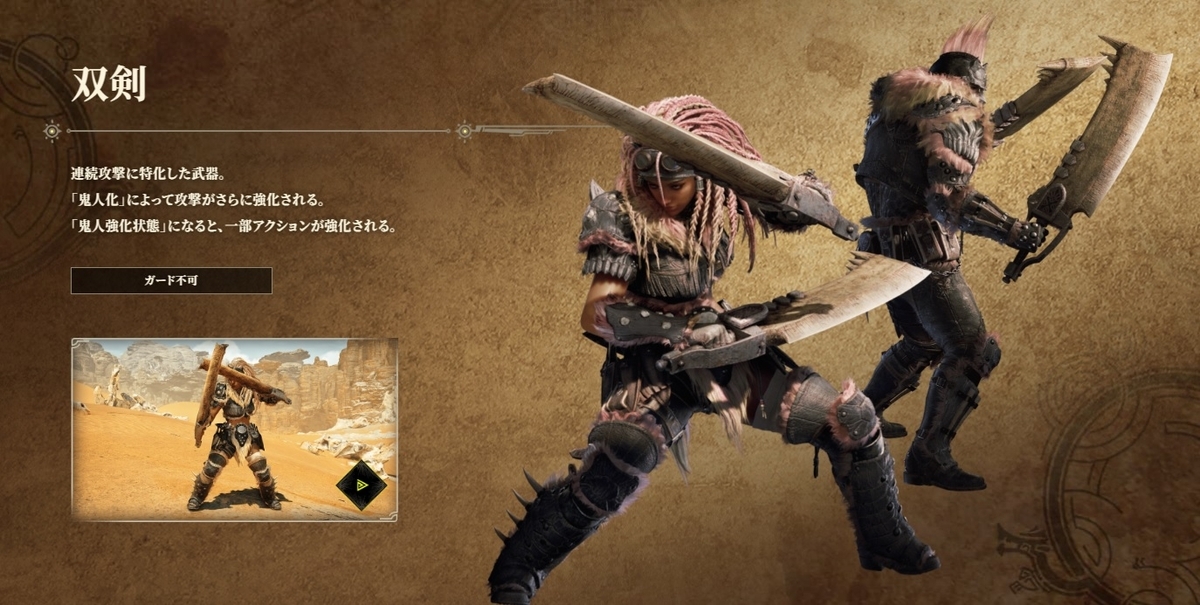 モンスターハンターワイルズ