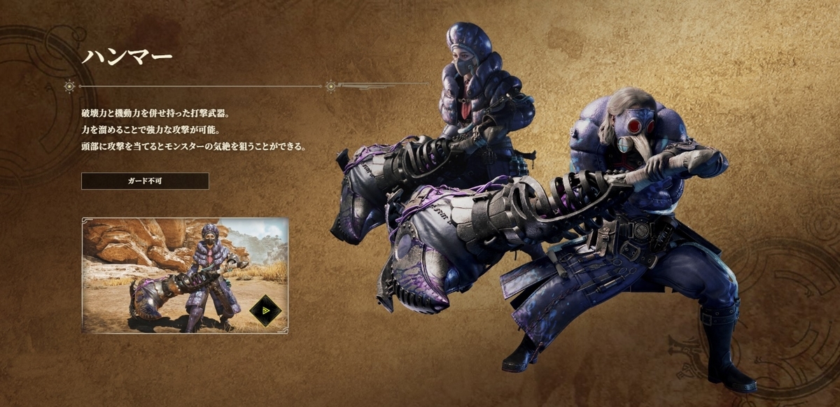 モンスターハンターワイルズ