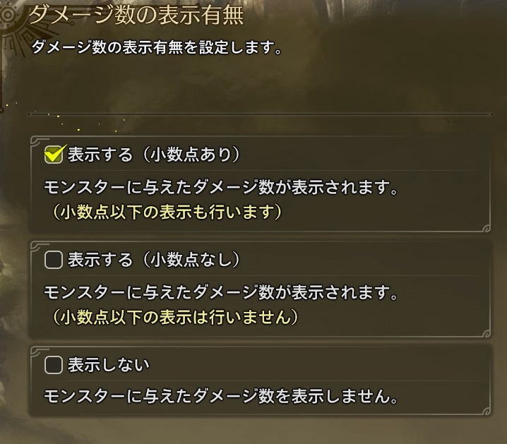 モンスターハンターワイルズ