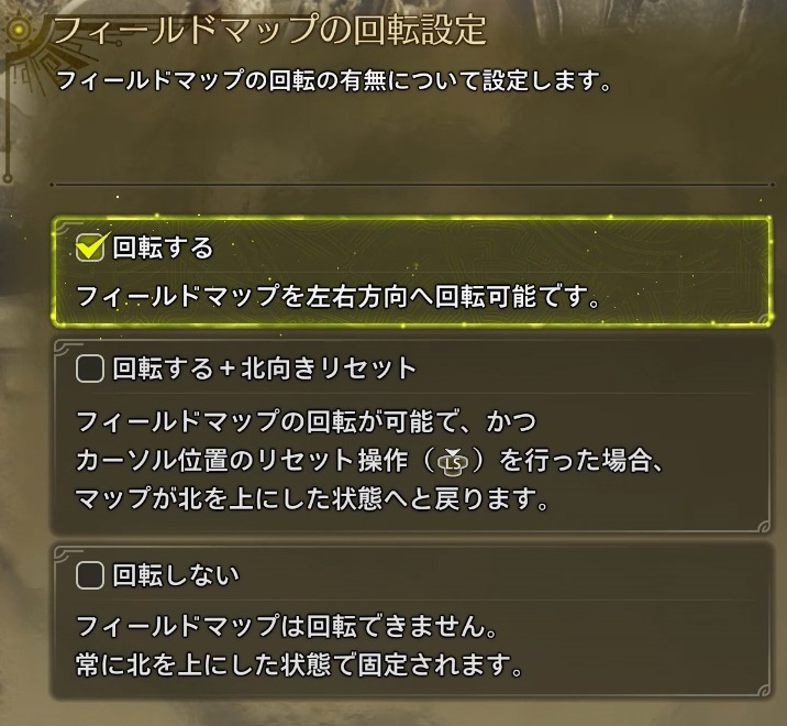 モンスターハンターワイルズ