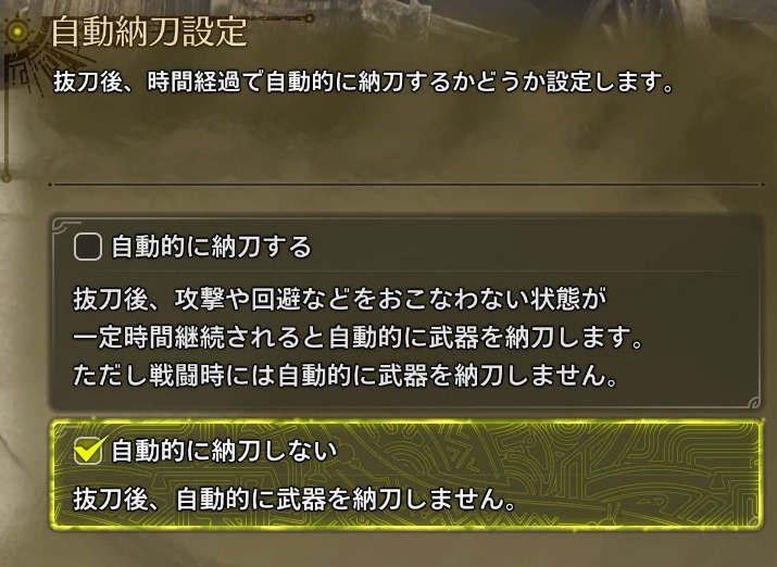 モンスターハンターワイルズ