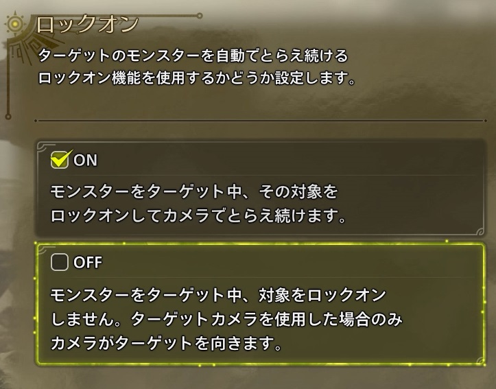 モンスターハンターワイルズ