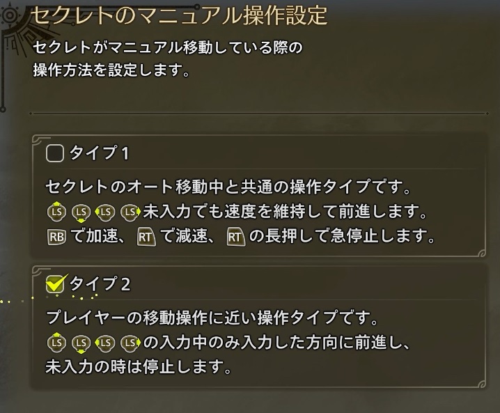 モンスターハンターワイルズ