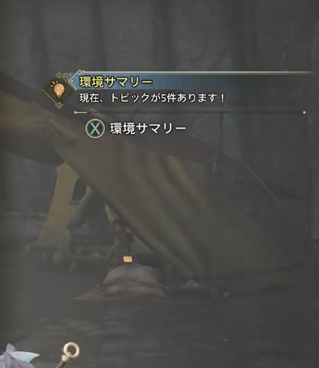 モンスターハンターワイルズ