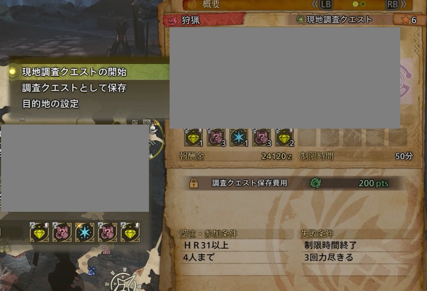 モンスターハンターワイルズ