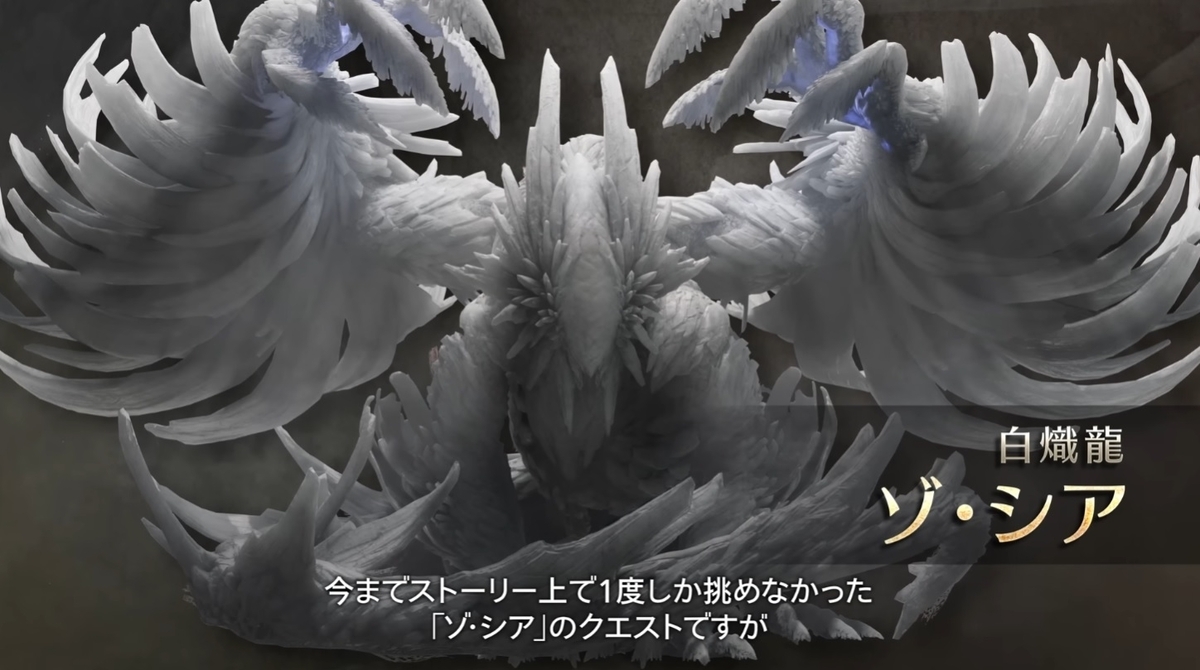 モンハンワイルズ