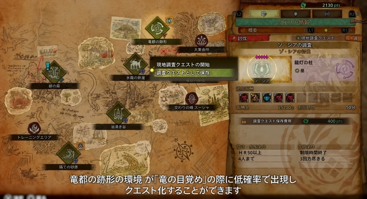 モンハンワイルズ
