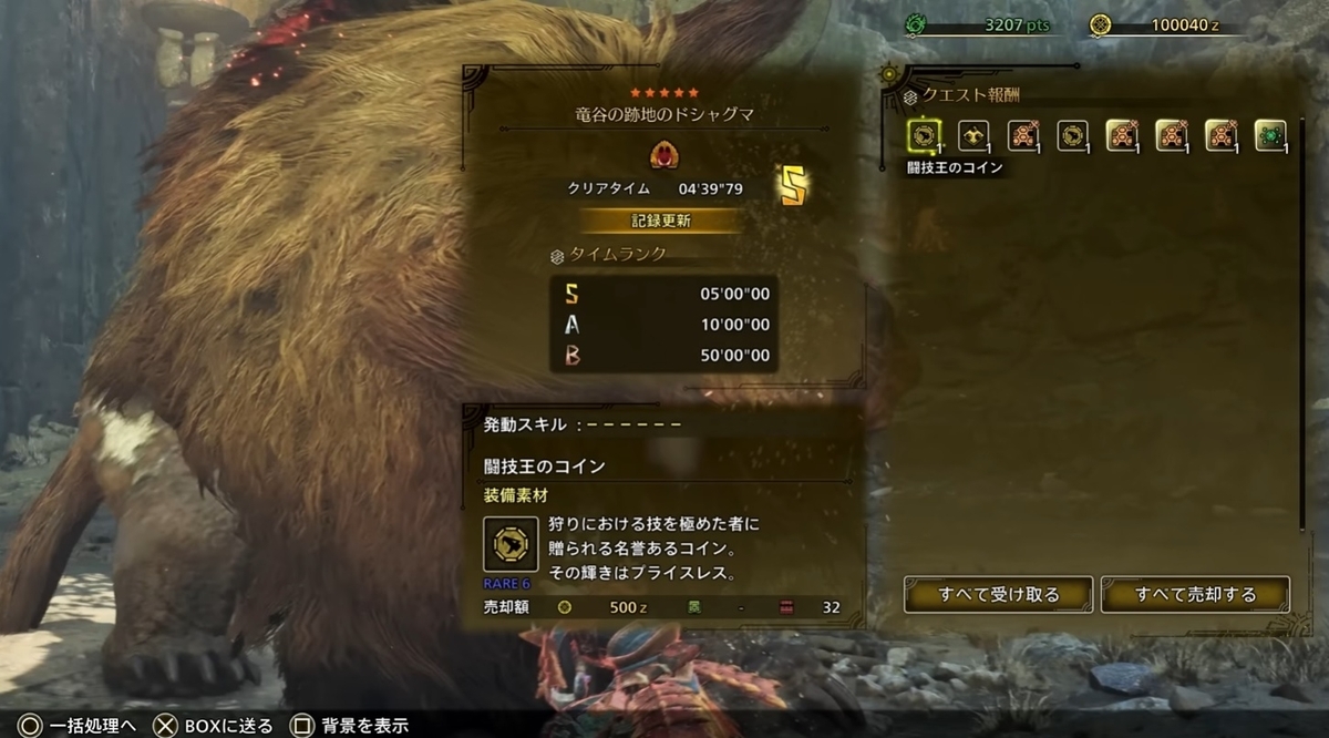 モンハンワイルズ