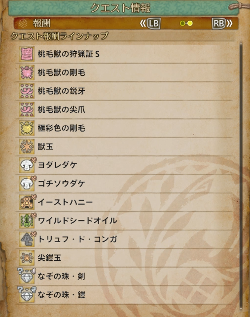 モンハンワイルズ