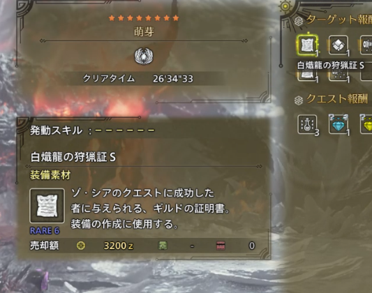 モンハンワイルズ