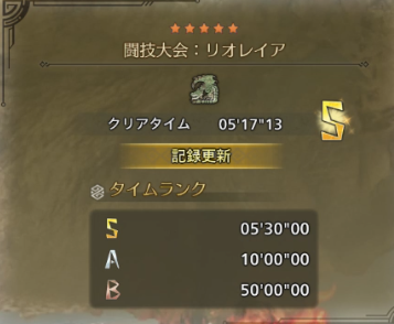 モンハンワイルズ
