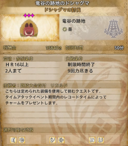 モンハンワイルズ