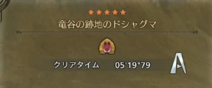モンハンワイルズ