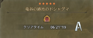 モンハンワイルズ