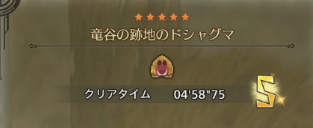 モンハンワイルズ