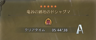 モンハンワイルズ
