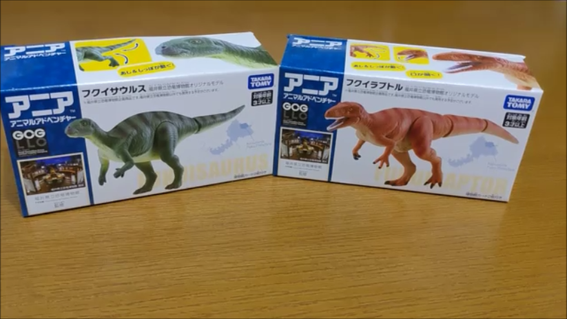 古生物玩具】アニア「フクイラプトル・フクイサウルス 福井県立