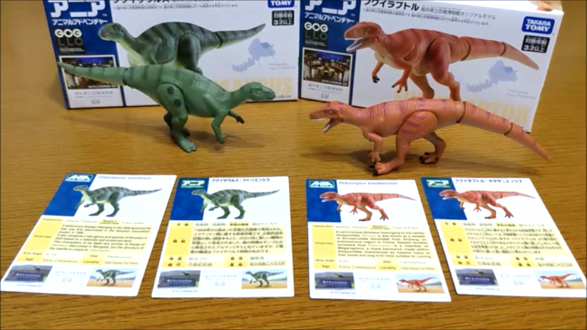 【新品】福井県立恐竜博物館限定アニア　ティラノサウルスフクイラプトル　4体セット 新品】福井県立恐竜博物館限定アニア ティラノサウルスフクイ