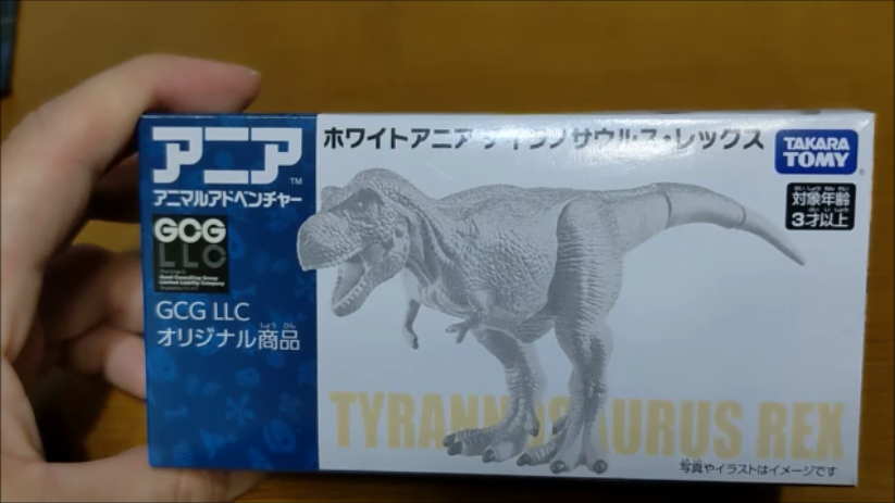 f:id:Prehistoriclifeman:20211123085241p:plain