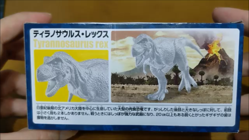 f:id:Prehistoriclifeman:20211123085300p:plain