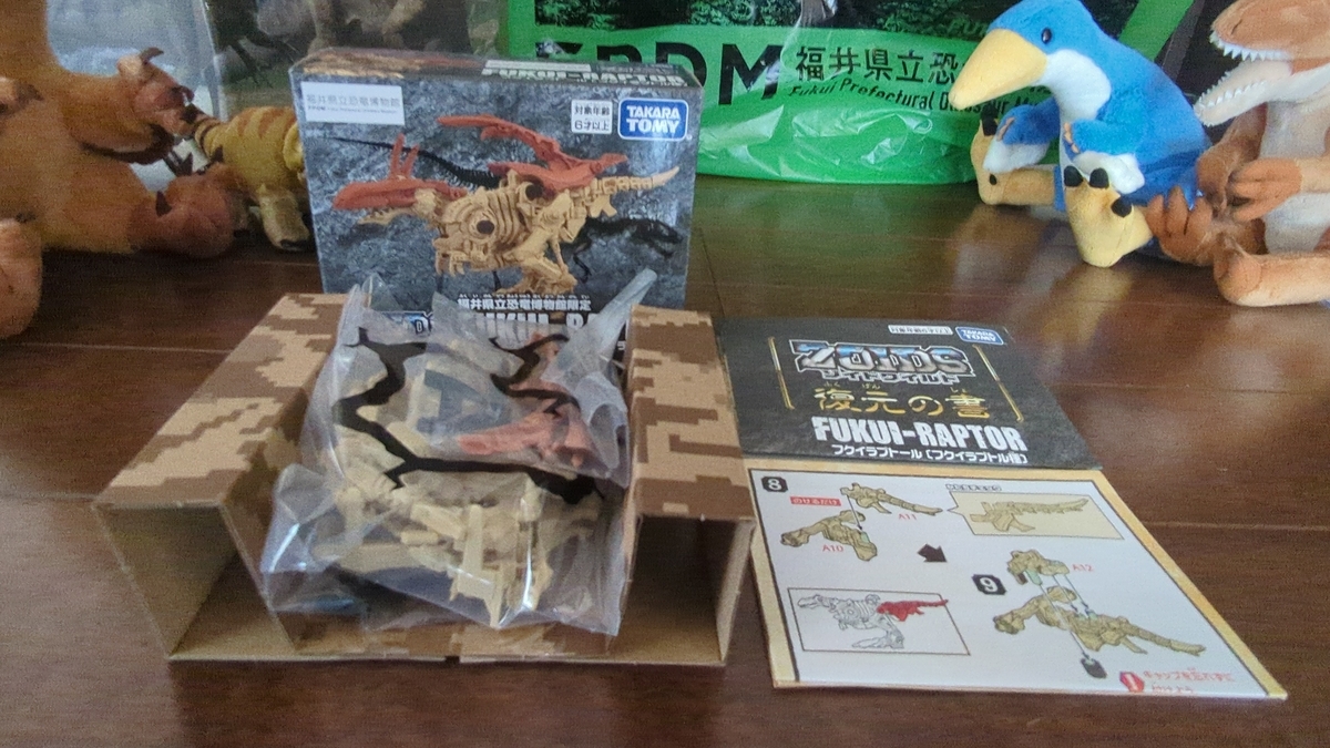 ゾイド　フクイラプトル　恐竜博物館限定 Dinosaur Museum exclusive Zoids! Build a Fukuiraptor! [ZOIDS x