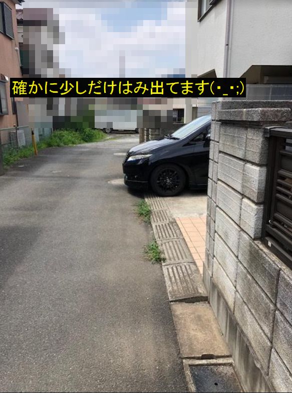入居早々に近隣トラブル 逆境も言い方ひとつですぐに解決できます プレジデント168 40代のサラリーマン大家と家族の奮闘記