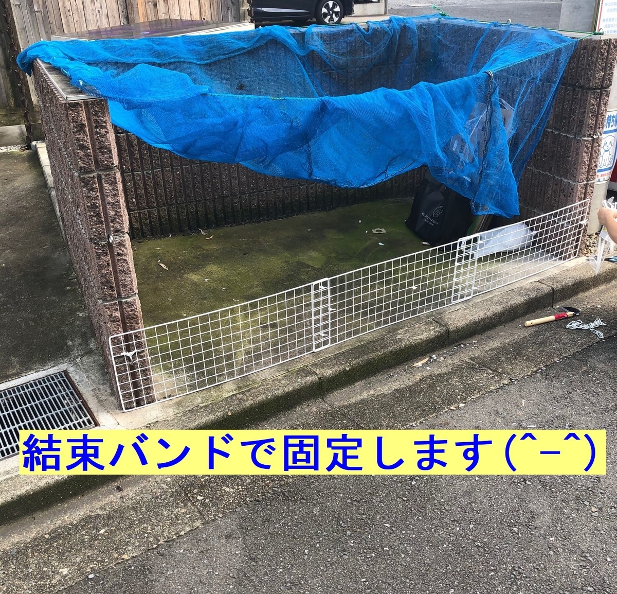 ねこ カラス対策 簡易的にゴミ置き場をdiy プレジデント168 40代のサラリーマン大家と家族の奮闘記