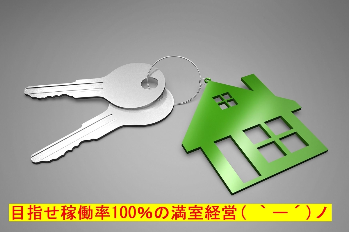 f:id:President168:20191029191755j:plain