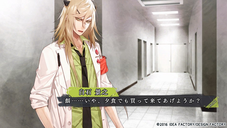 ネタバレあり】Collar X Malice、カラーマリス（カラマリ）全ルートが